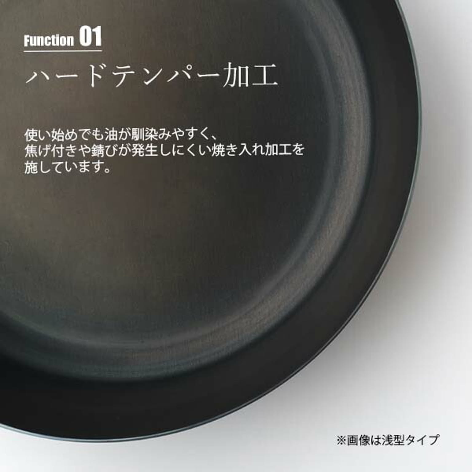 フライパン