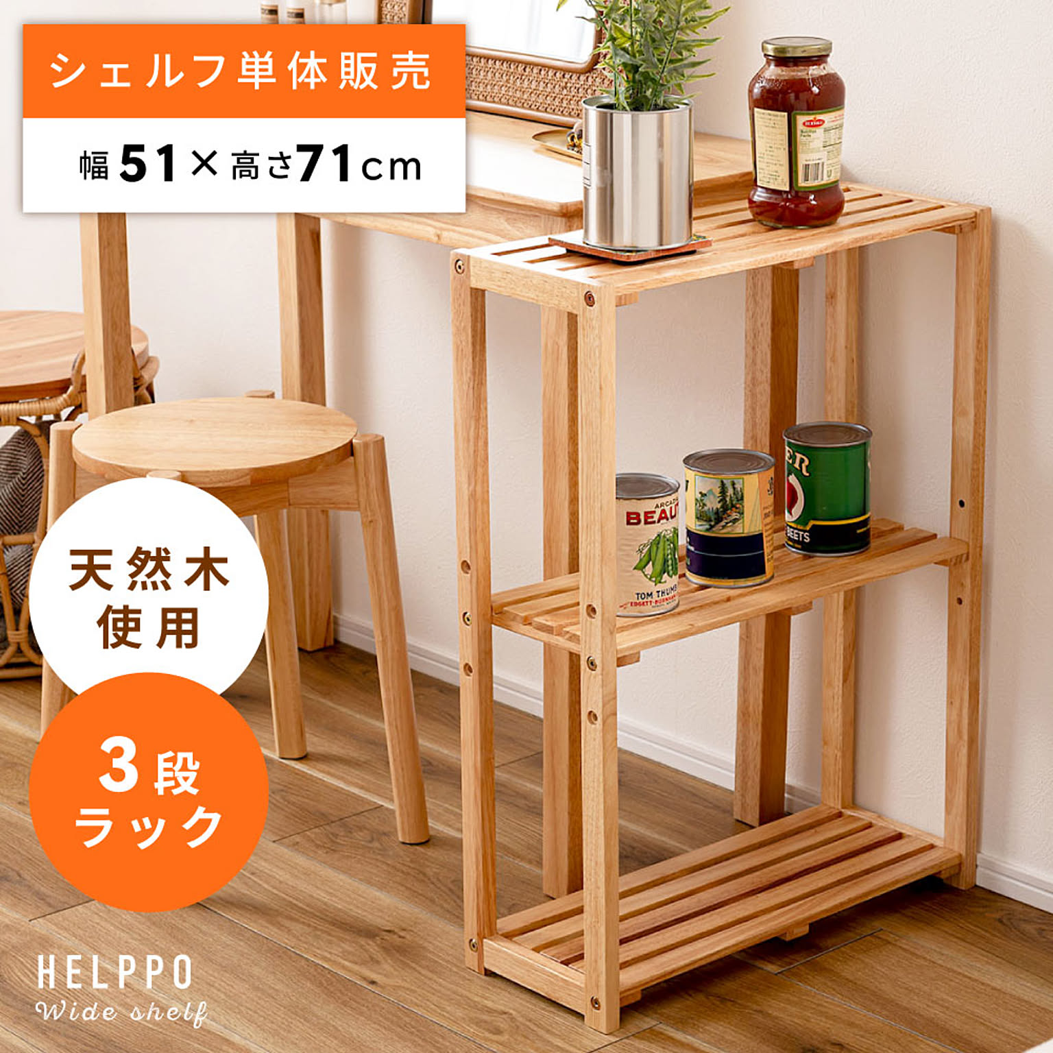 オープンラック