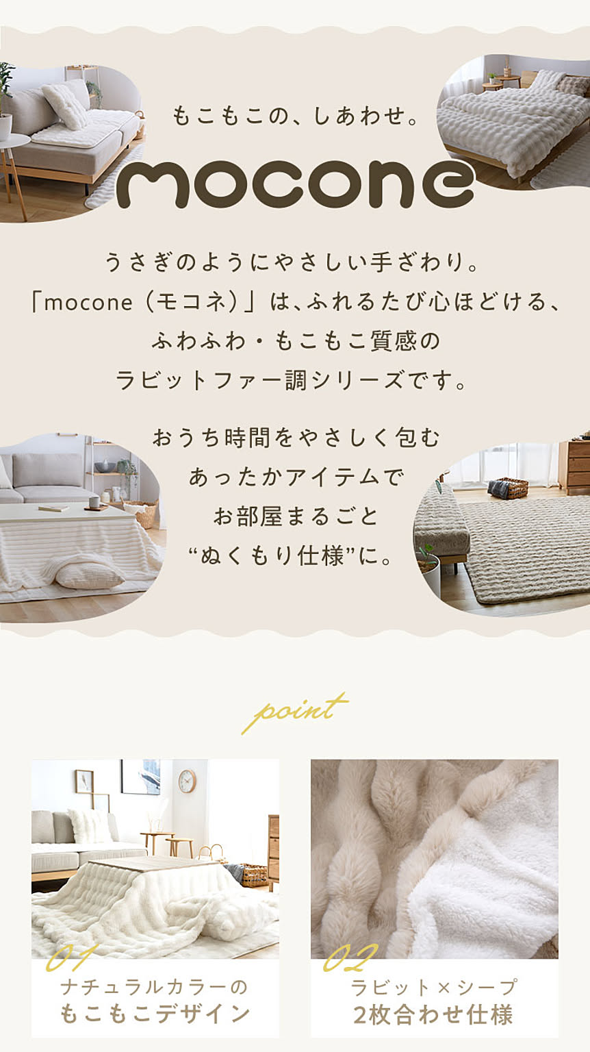 こたつ布団カバー