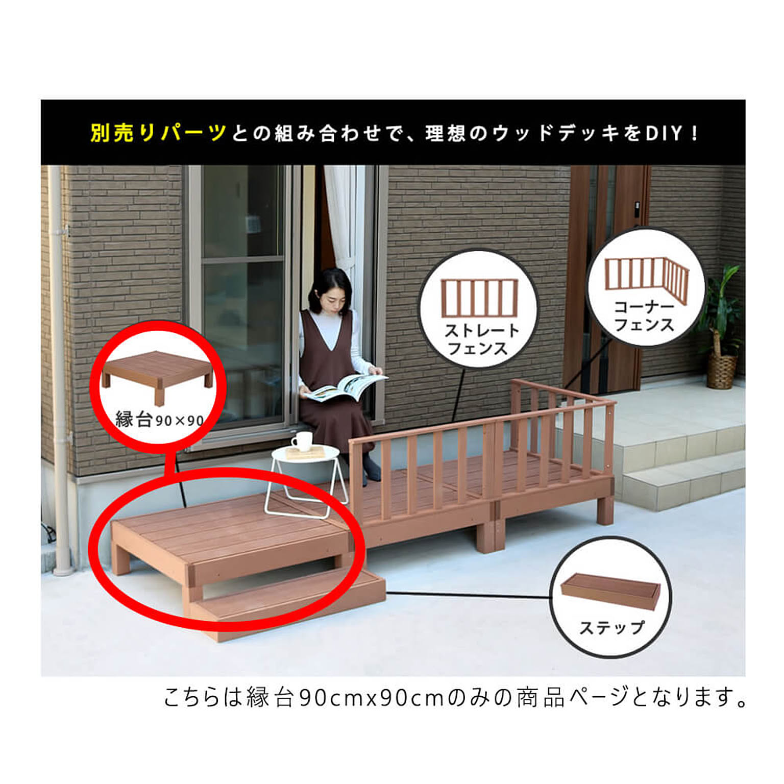 エクステリア