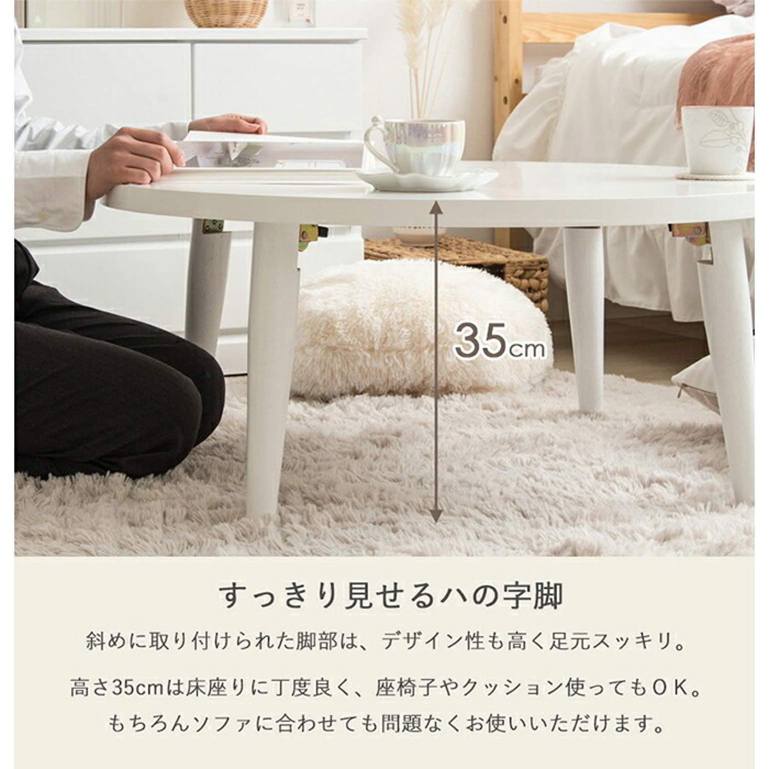 センターテーブル・ローテーブル