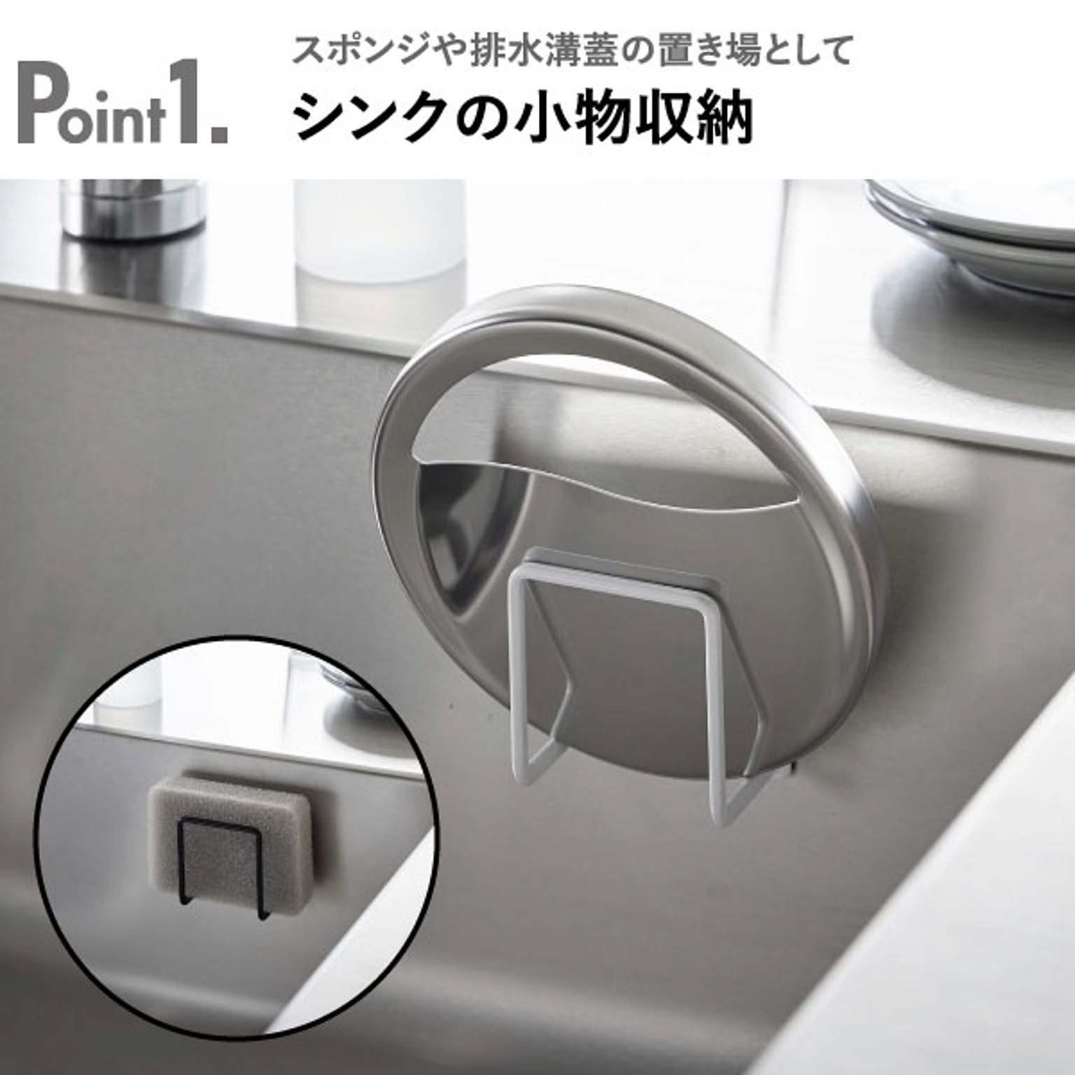 シンク周り用品