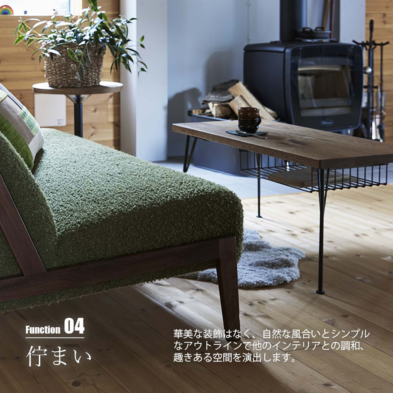 センターテーブル・ローテーブル