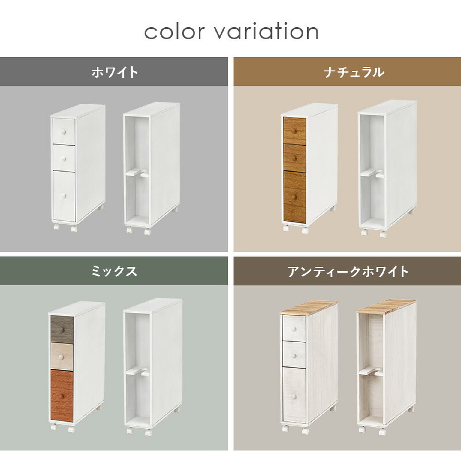 トイレ収納