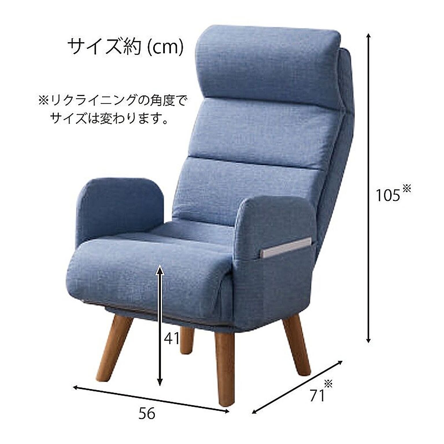 リクライニングチェア