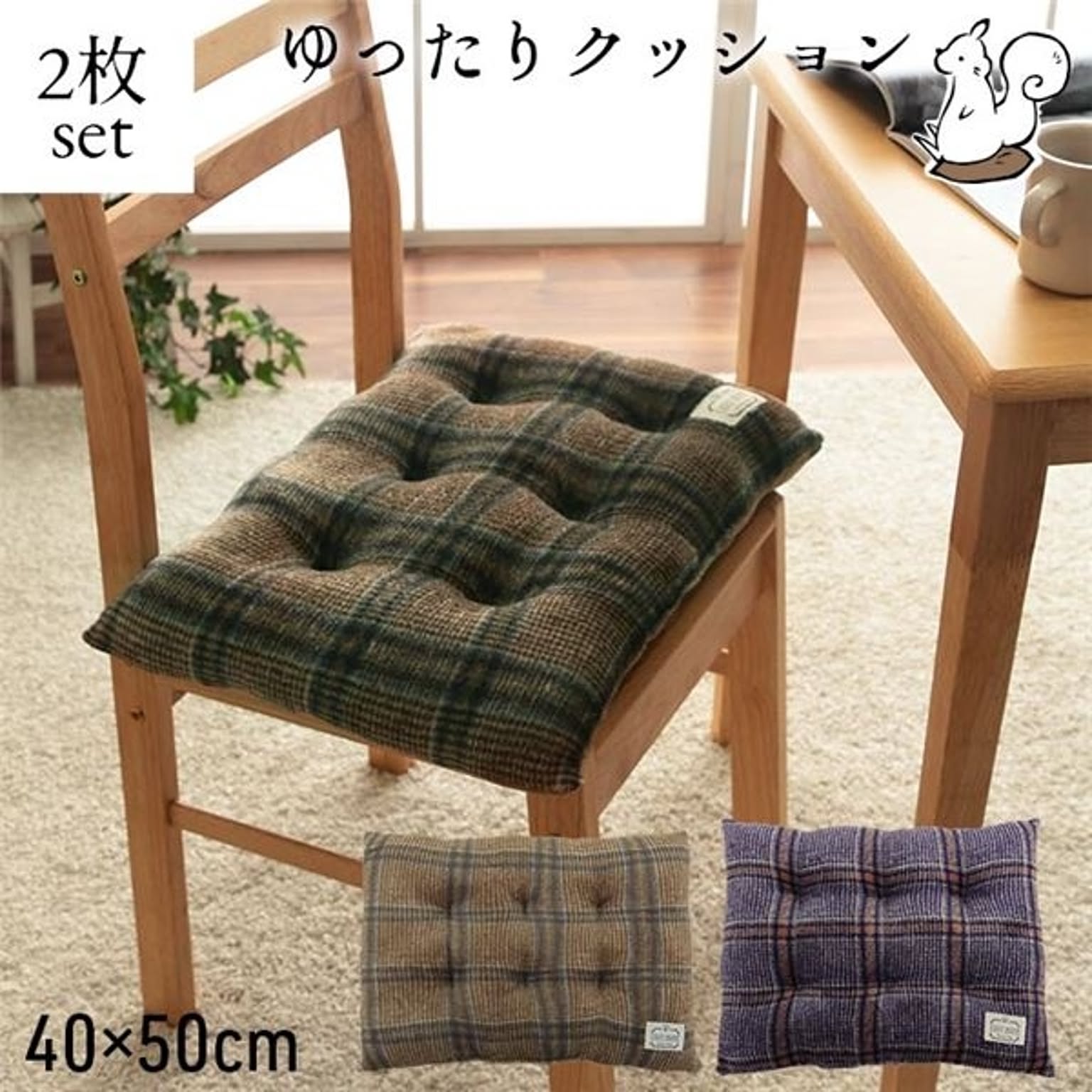 チェアパッド・円座クッション