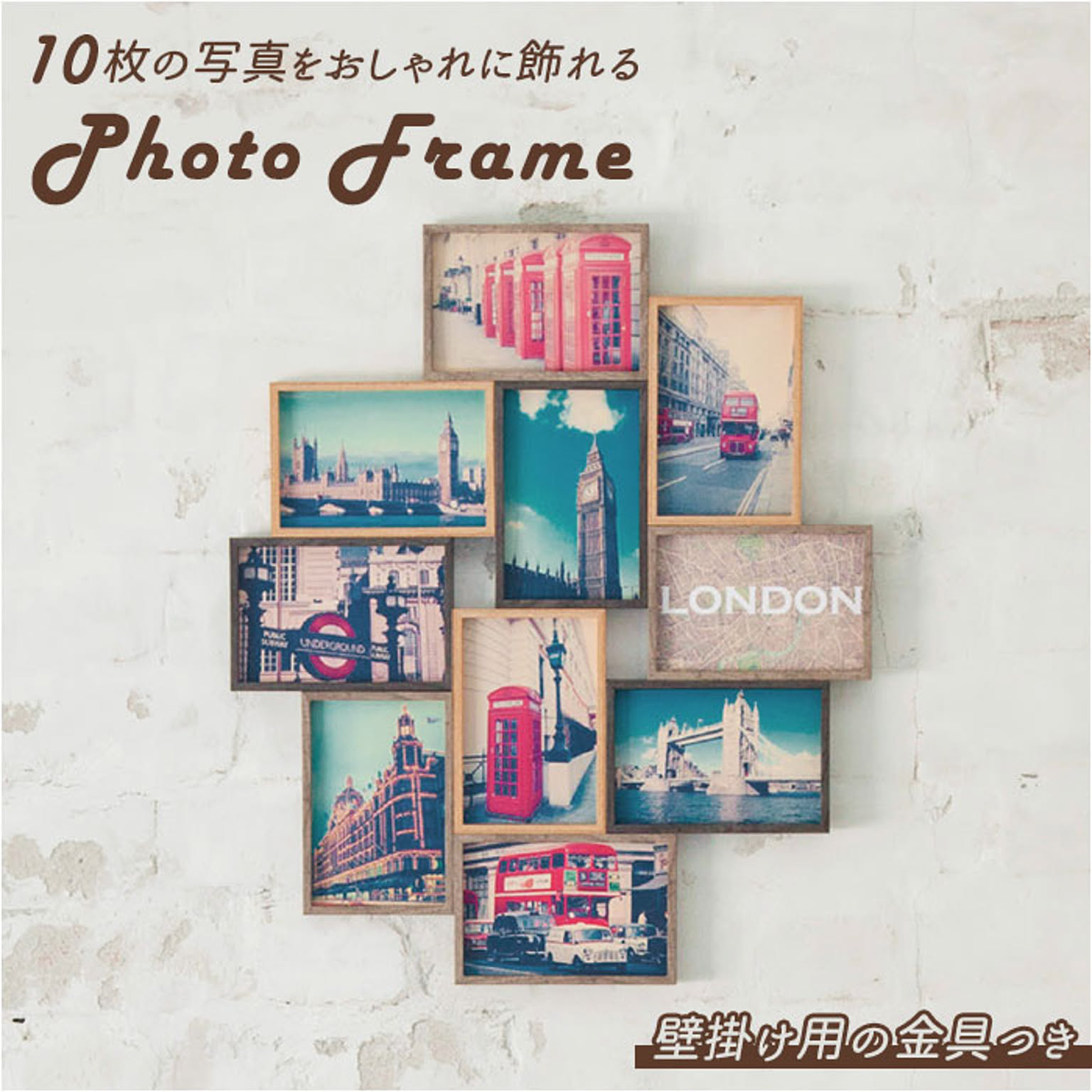 Bristol ブリストル コラージュフレーム 10連フォトフレーム