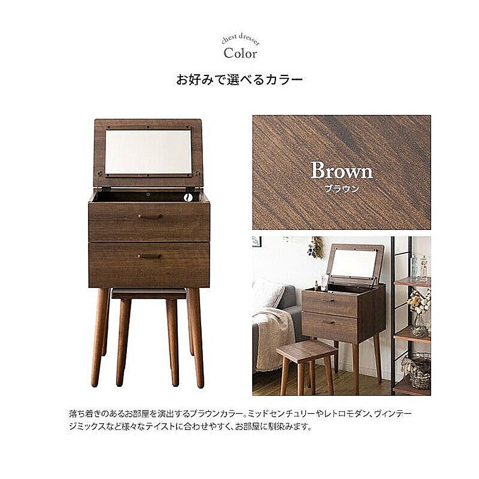 ドレッサー・鏡台
