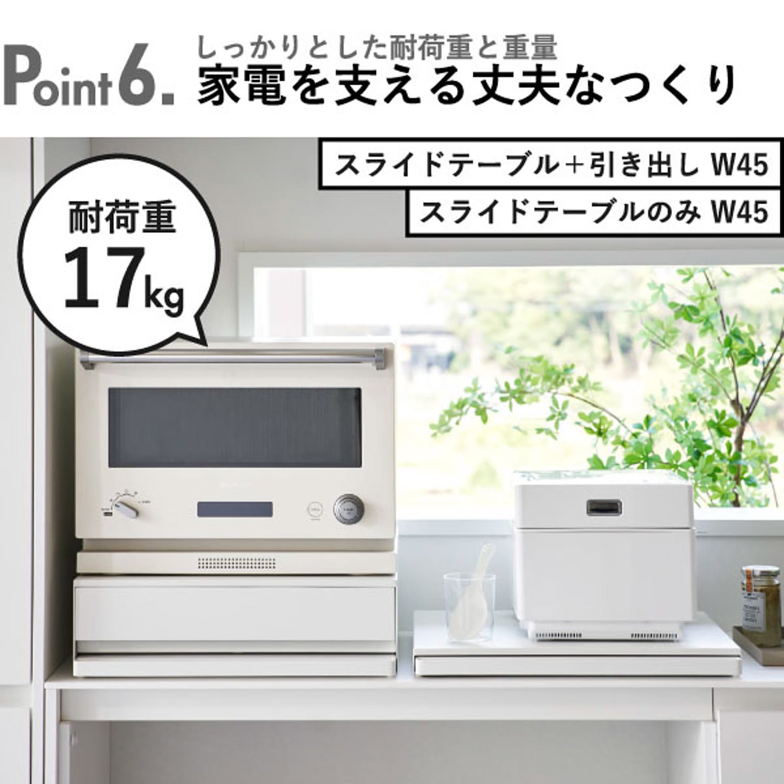 レンジ台・レンジラック