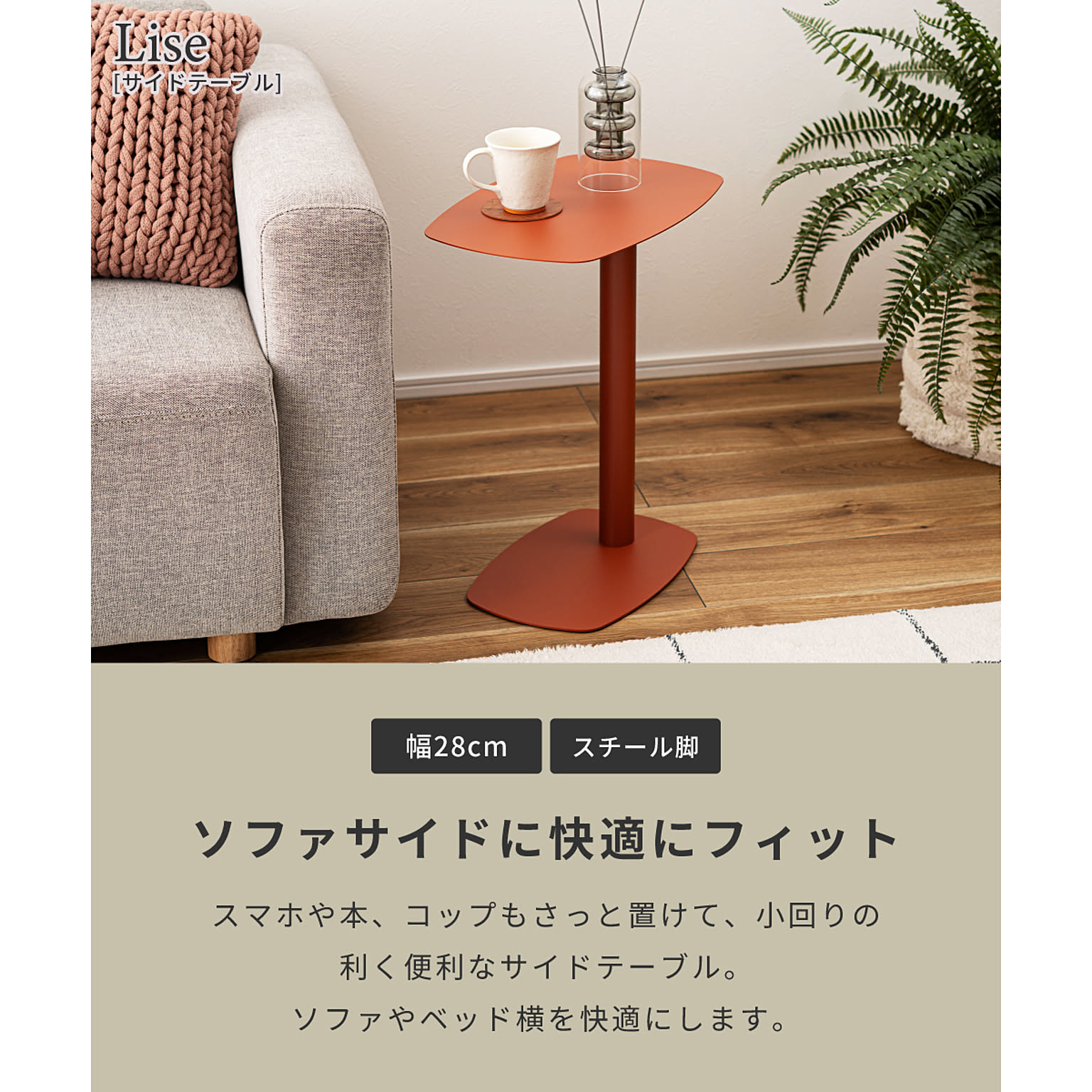 サイドテーブル・ナイトテーブル