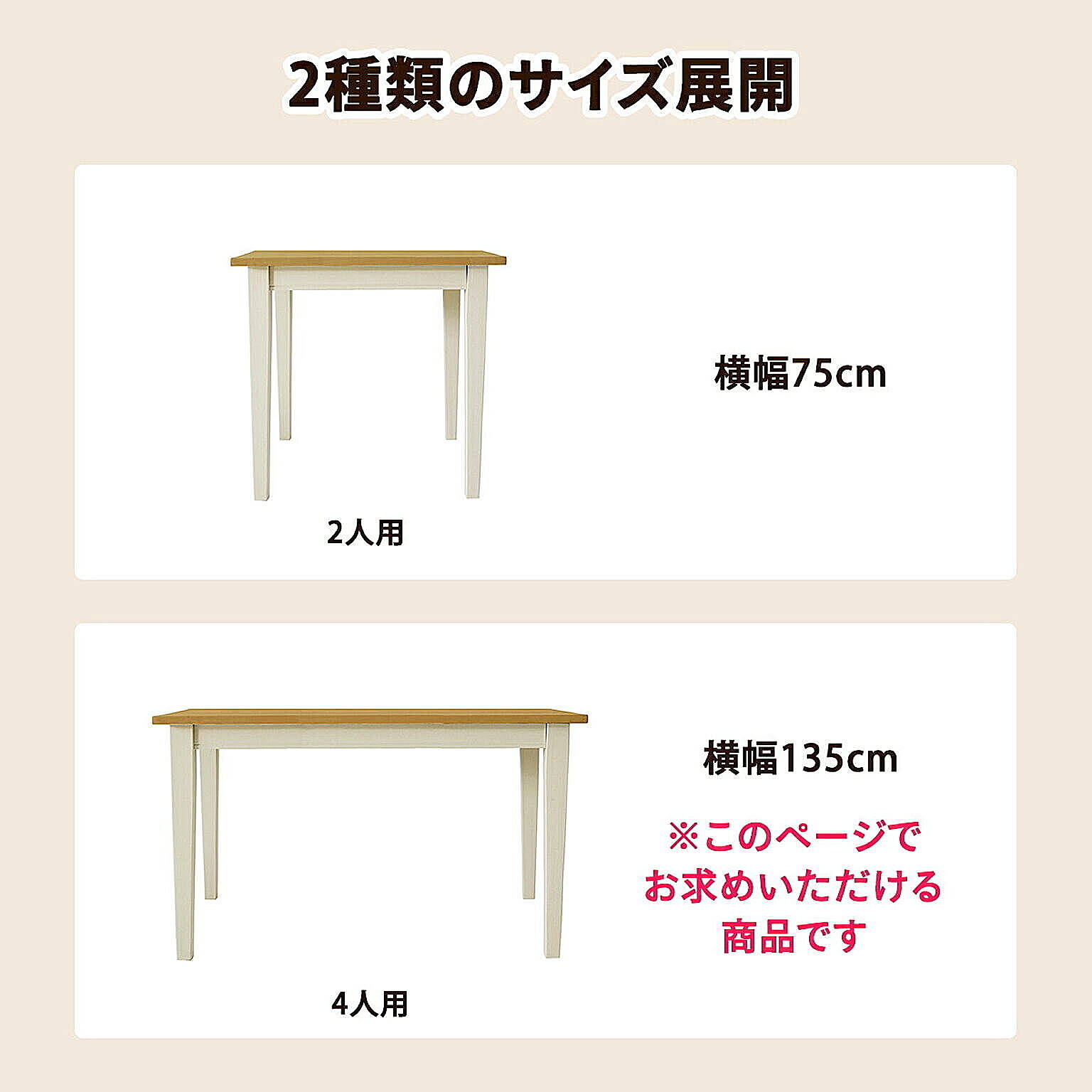 ダイニングテーブル