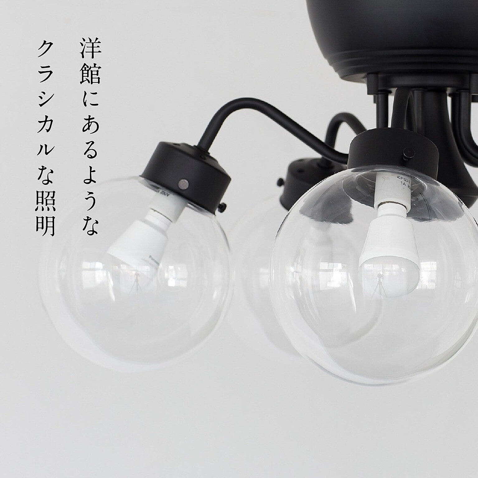 シャンデリア