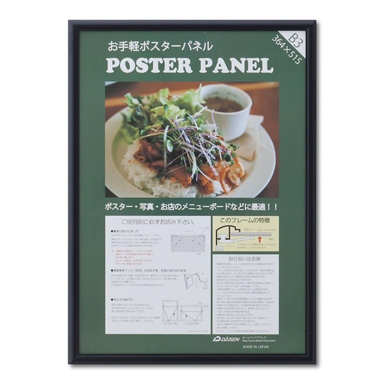 ポスター・ポスターフレーム