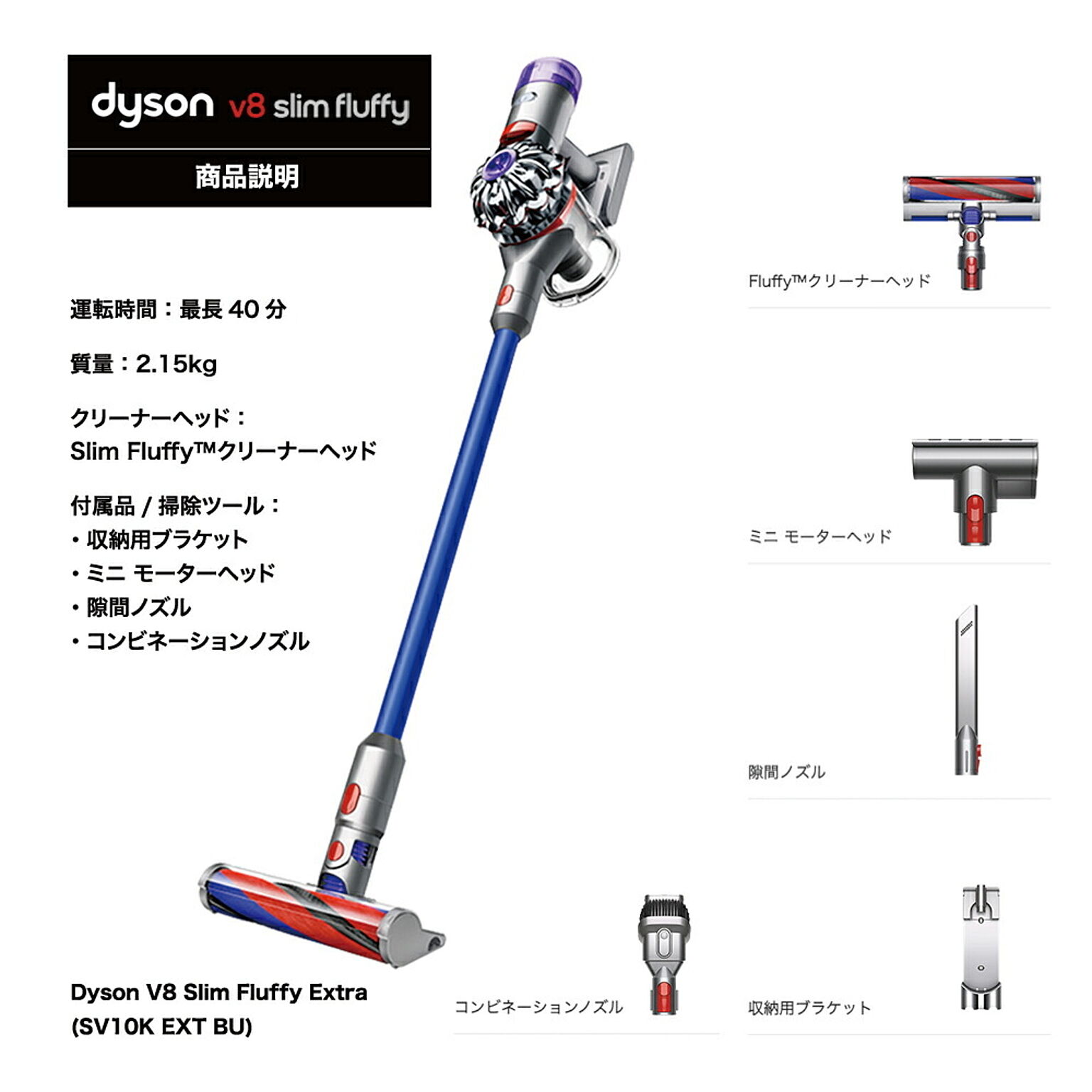 Dyson V8 Slim Fluffy Extra コードレス 掃除機 SV10KEXTBU - 通販