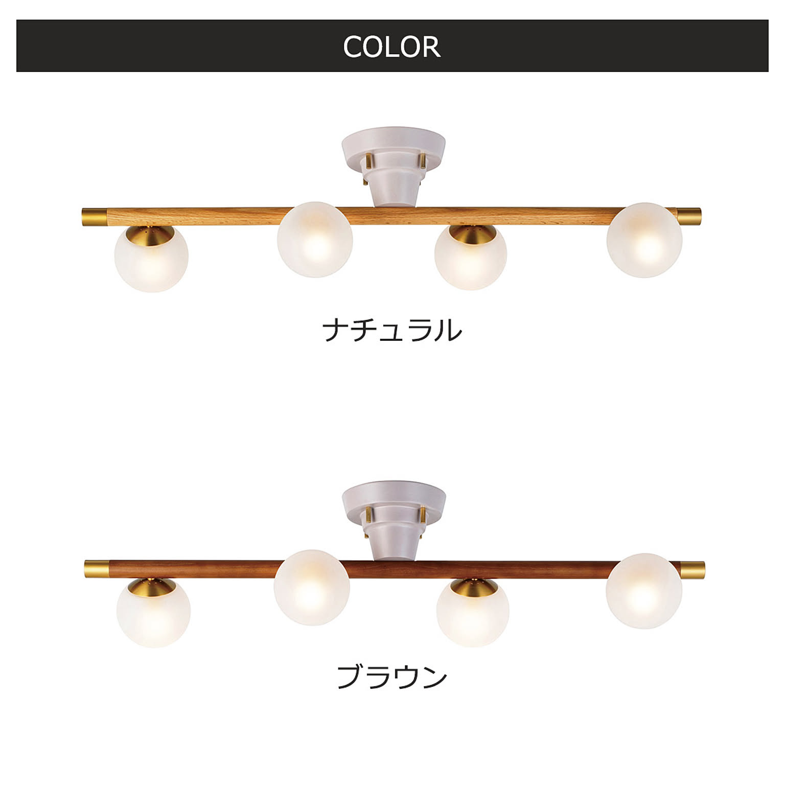 シーリングライト