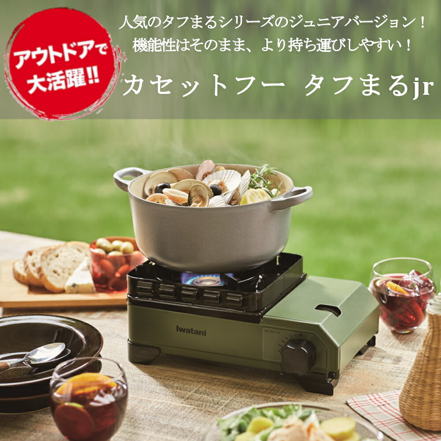 カセットコンロ