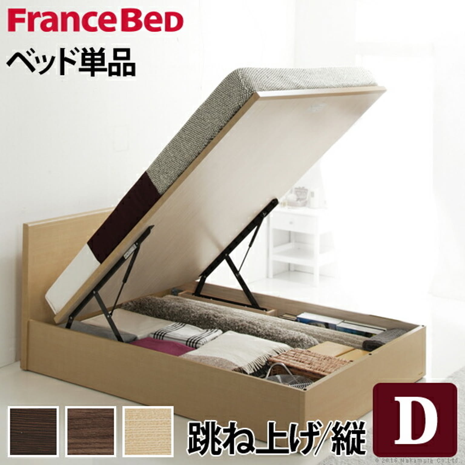 収納付きベッド