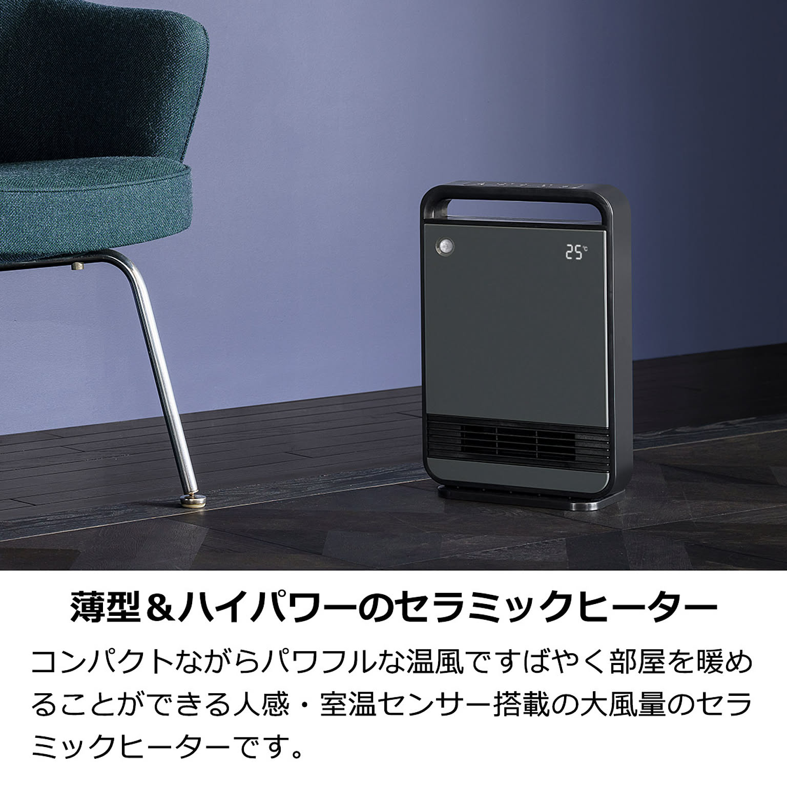 ヒーター