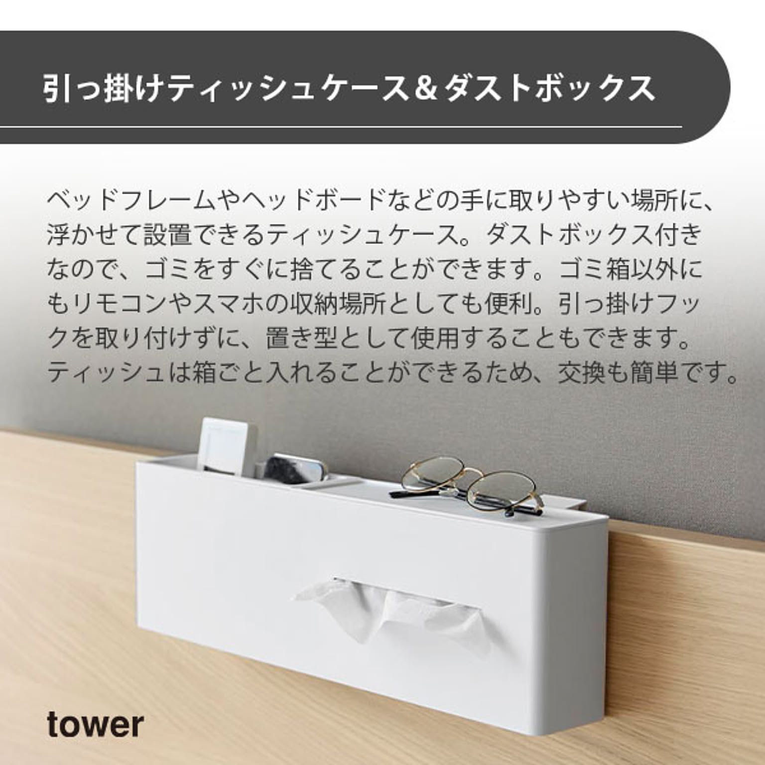 ティッシュケース