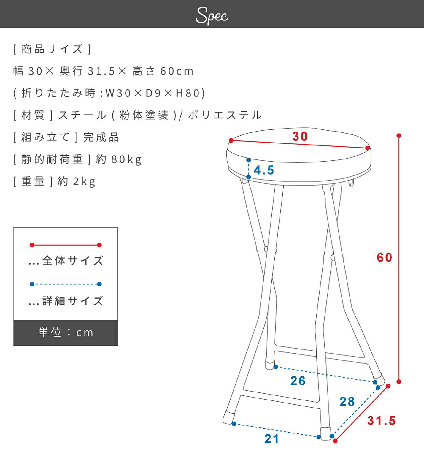 スツール・丸椅子