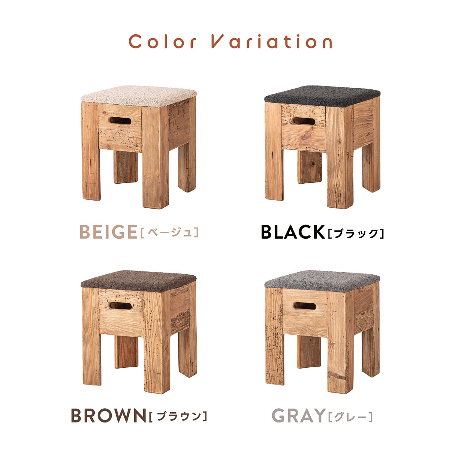 スツール・丸椅子