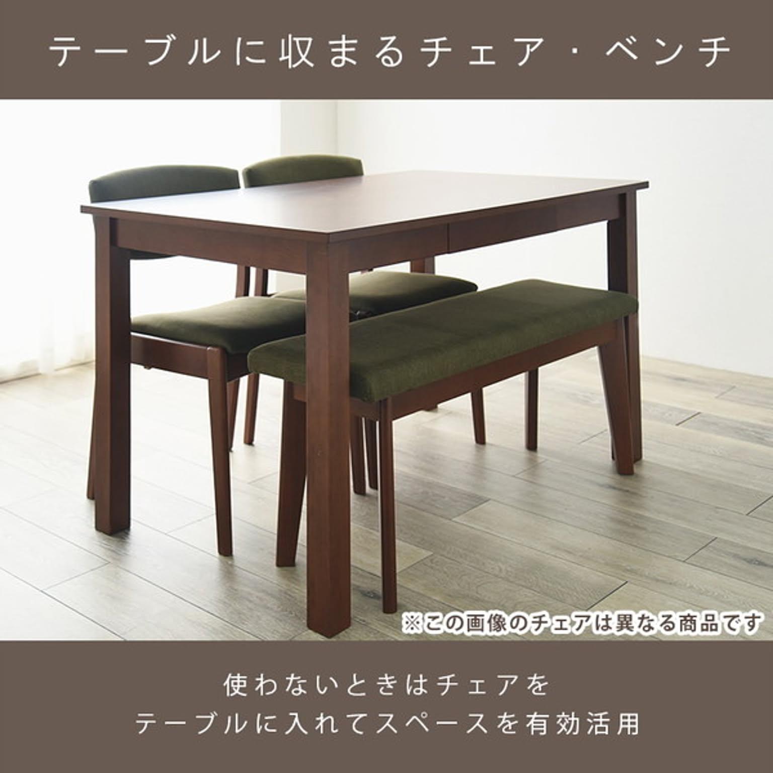 ダイニングテーブルセット