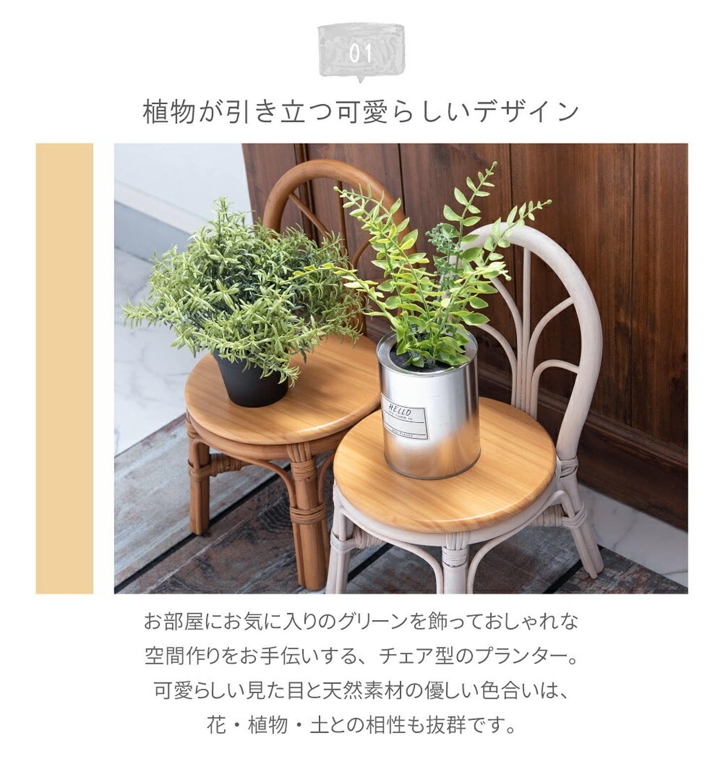 フラワースタンド・花台