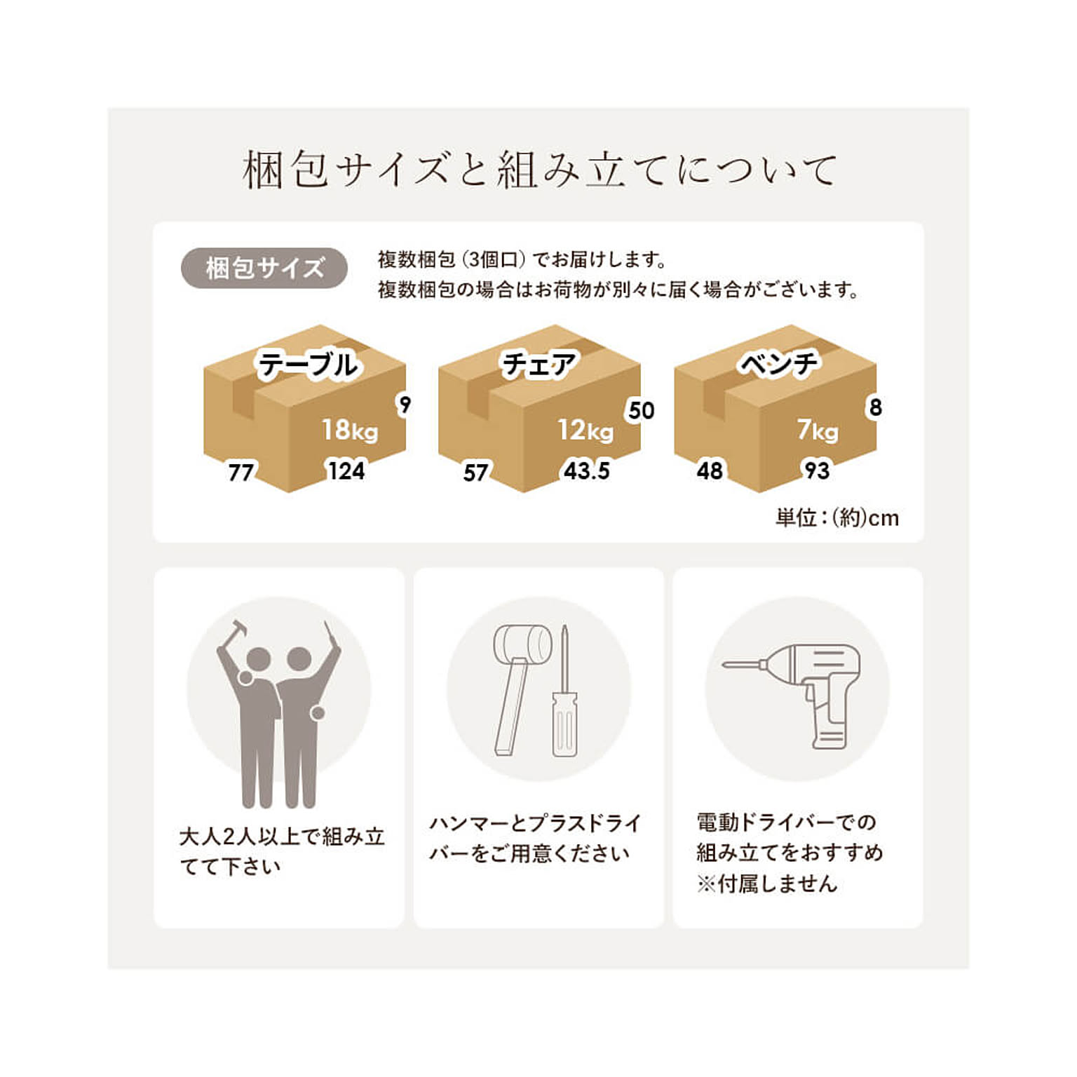 ダイニングテーブルセット