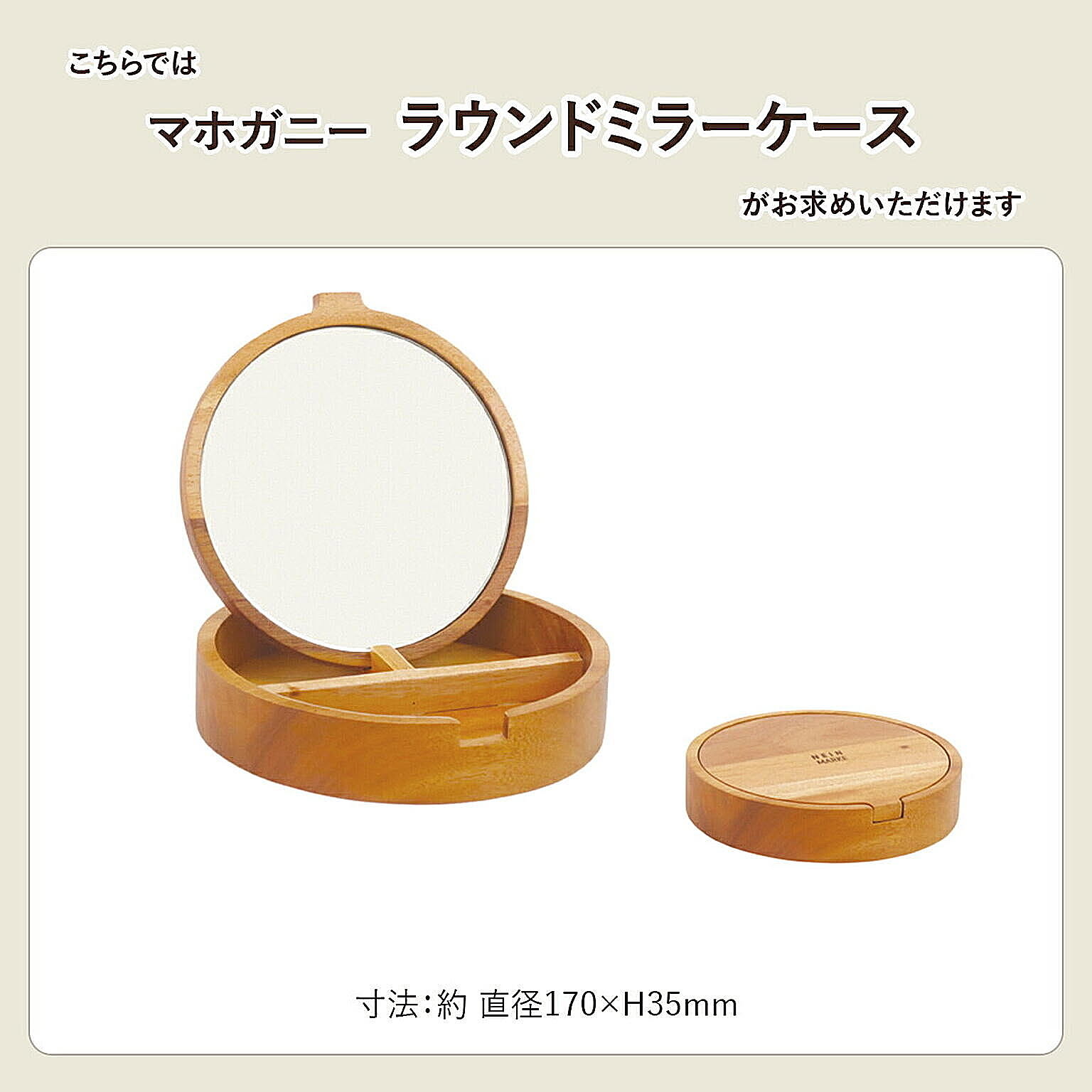 ジュエリーボックス・アクセサリーボックス