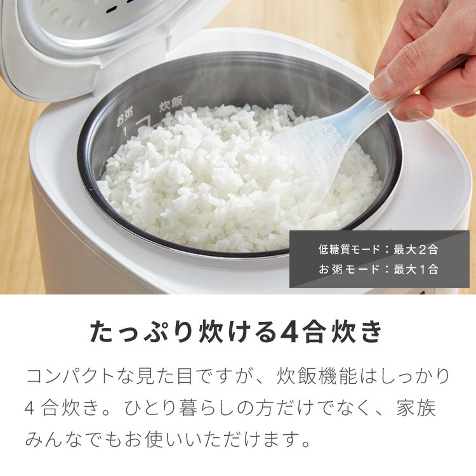 炊飯器