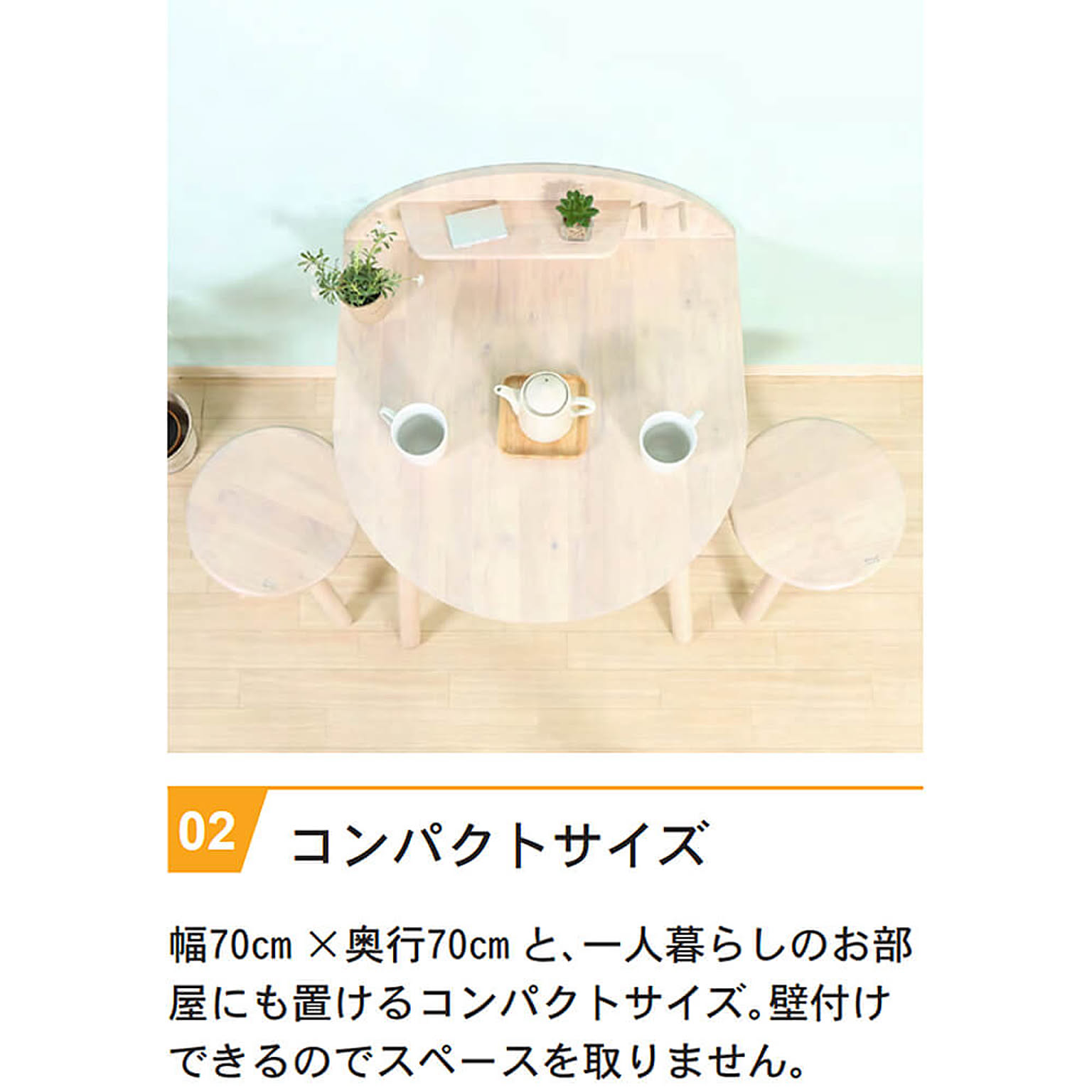 ダイニングテーブルセット