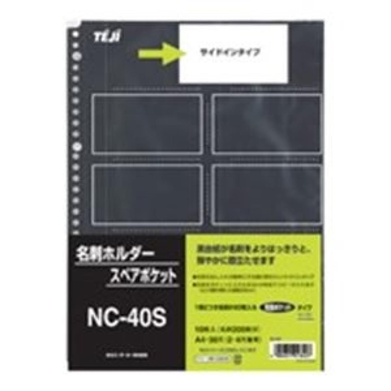 クリアケース・クリアファイル