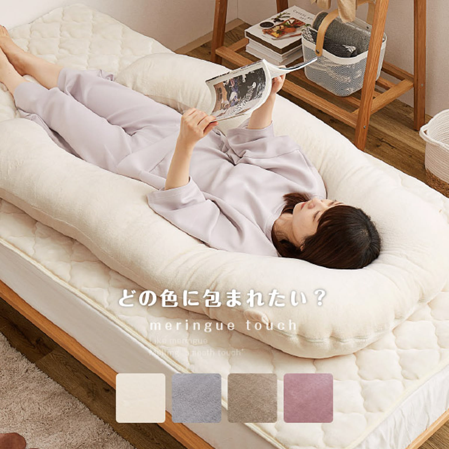 抱き枕