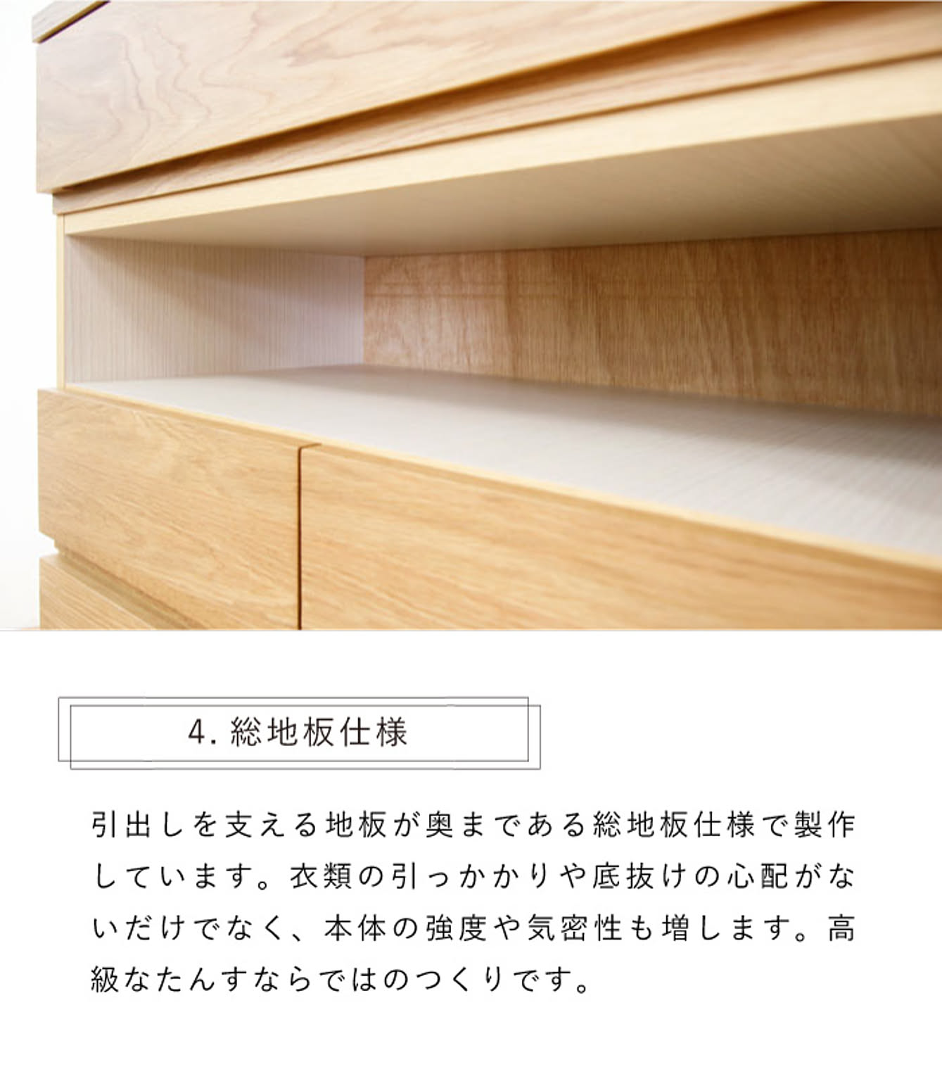 タンス・チェスト
