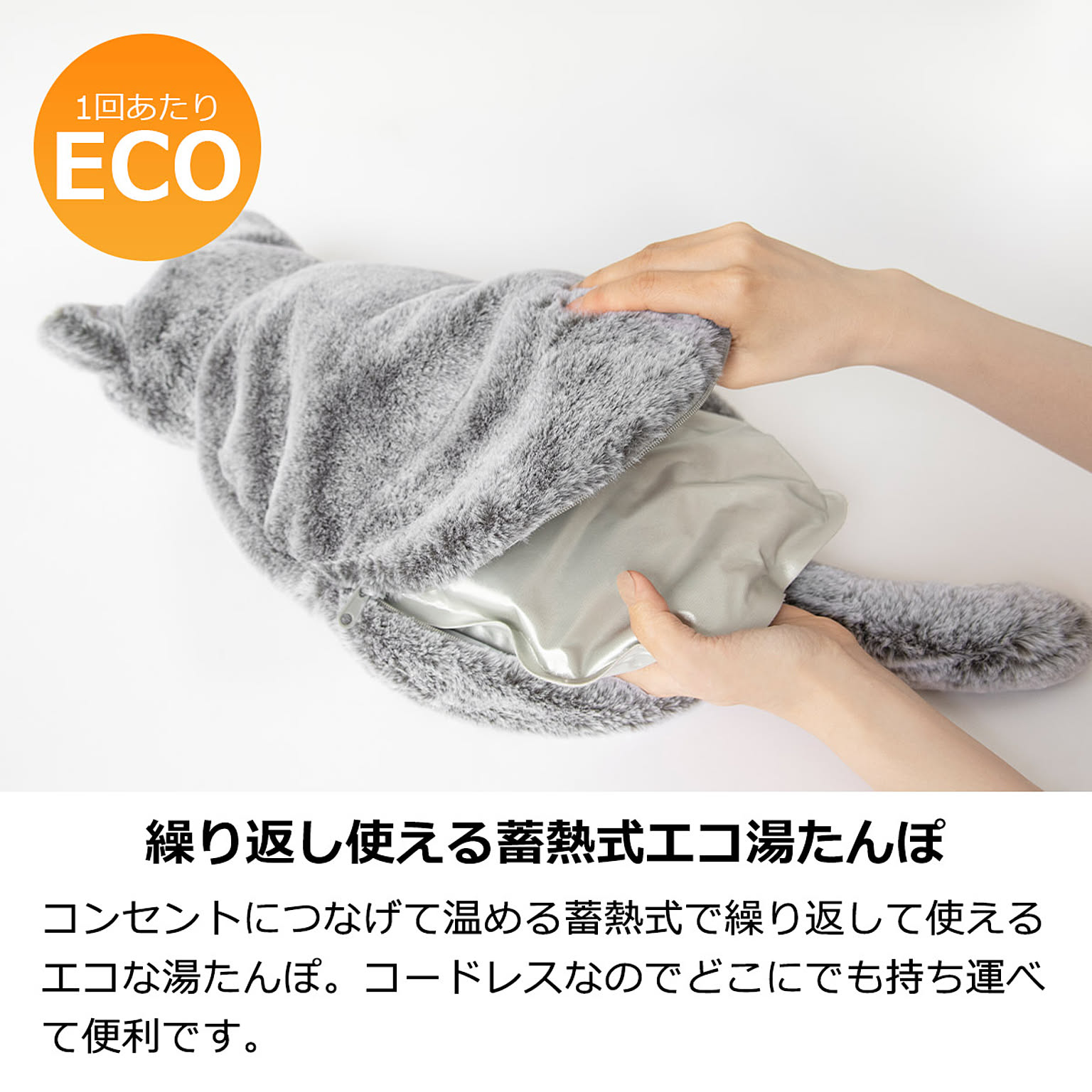 防寒グッズ