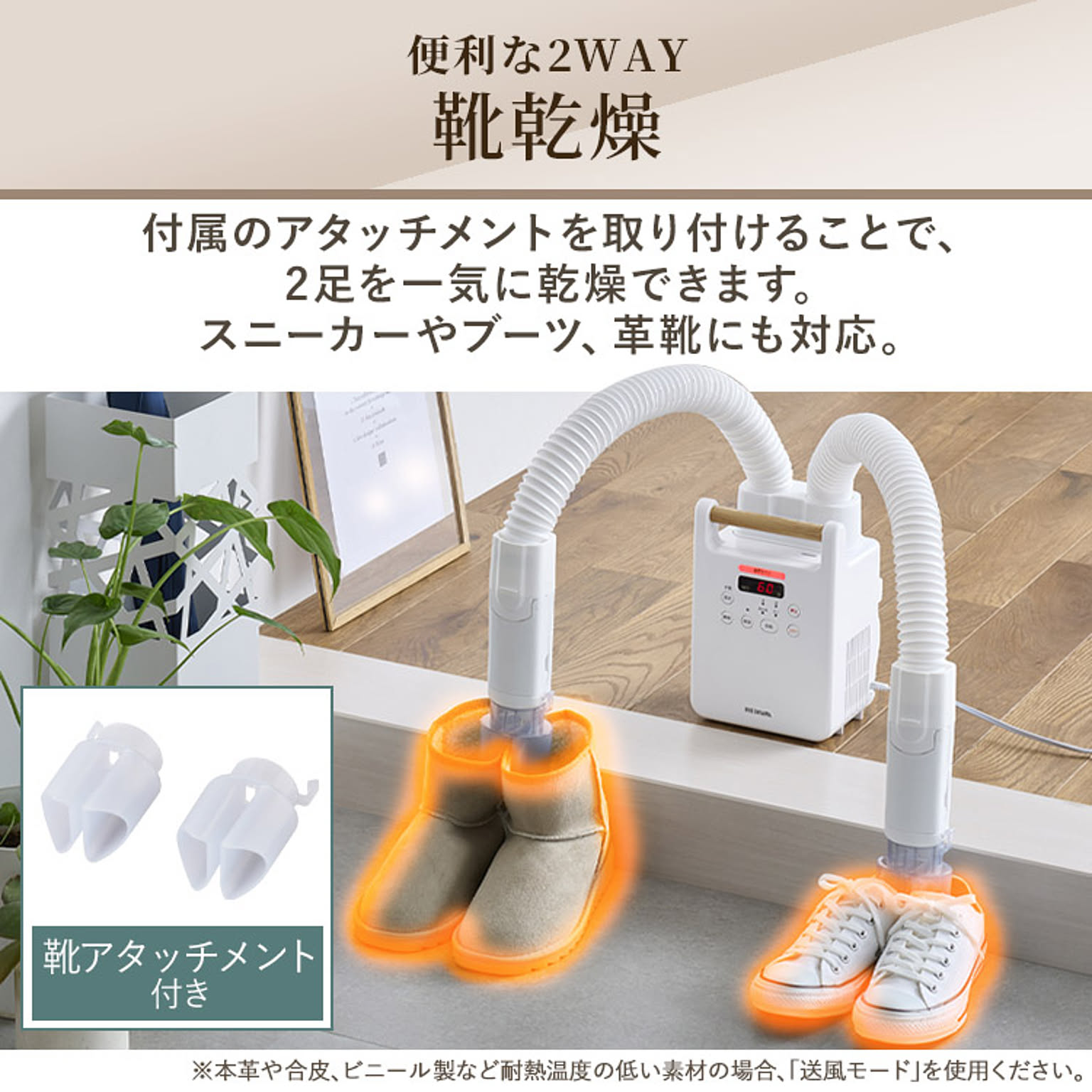 ふとん乾燥機