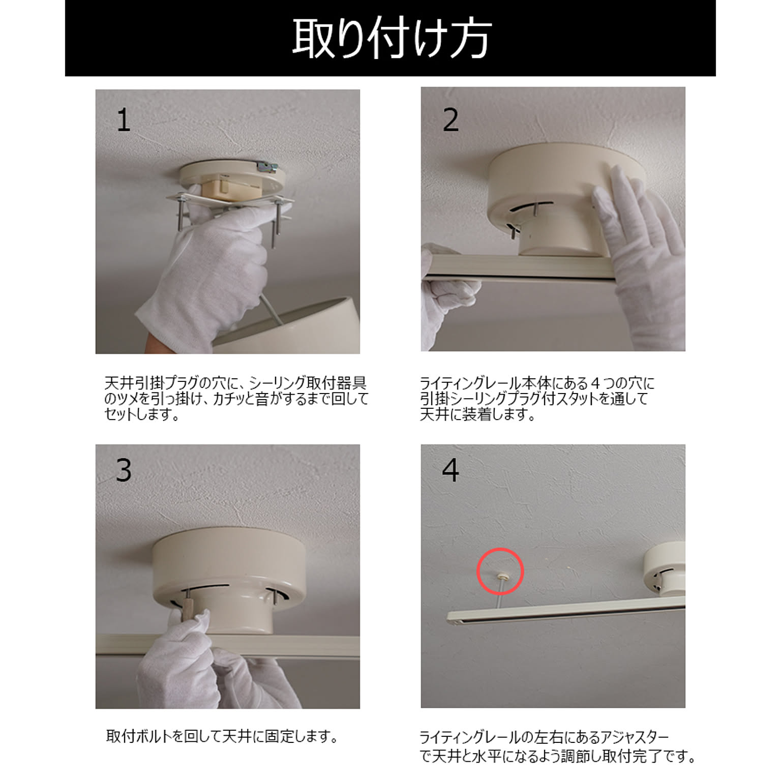 ダクトレール・ライティングレール