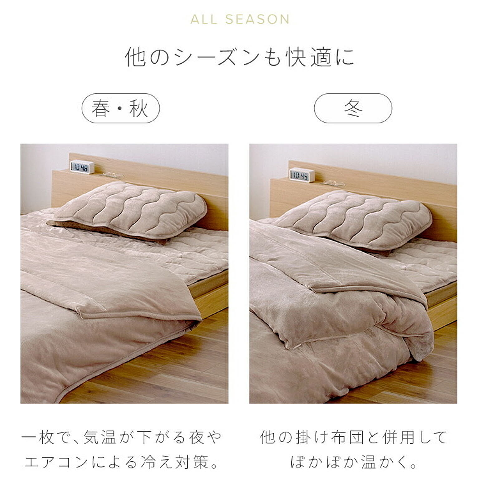 ブランケット・毛布