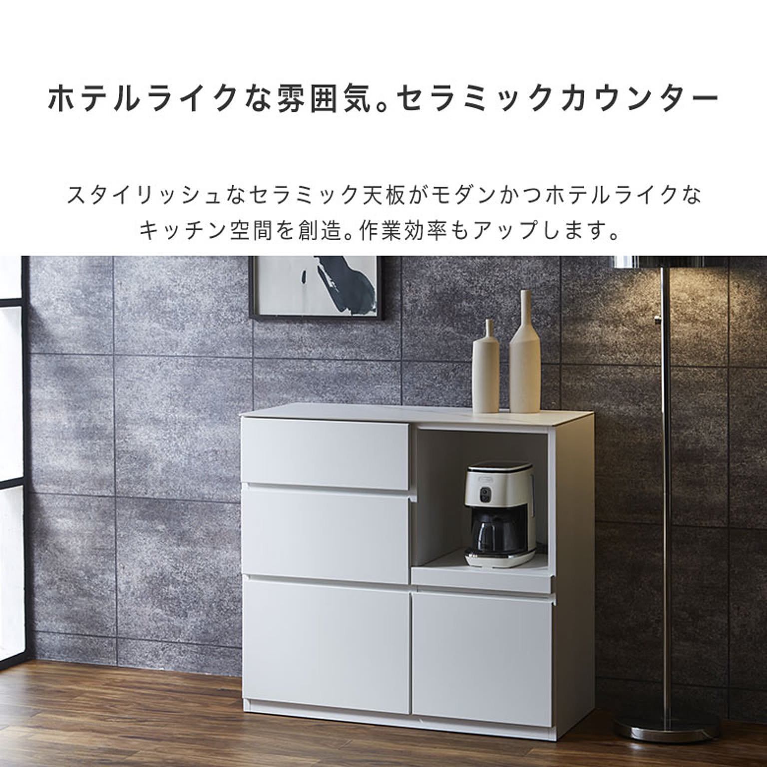 キッチンカウンター・カウンターワゴン