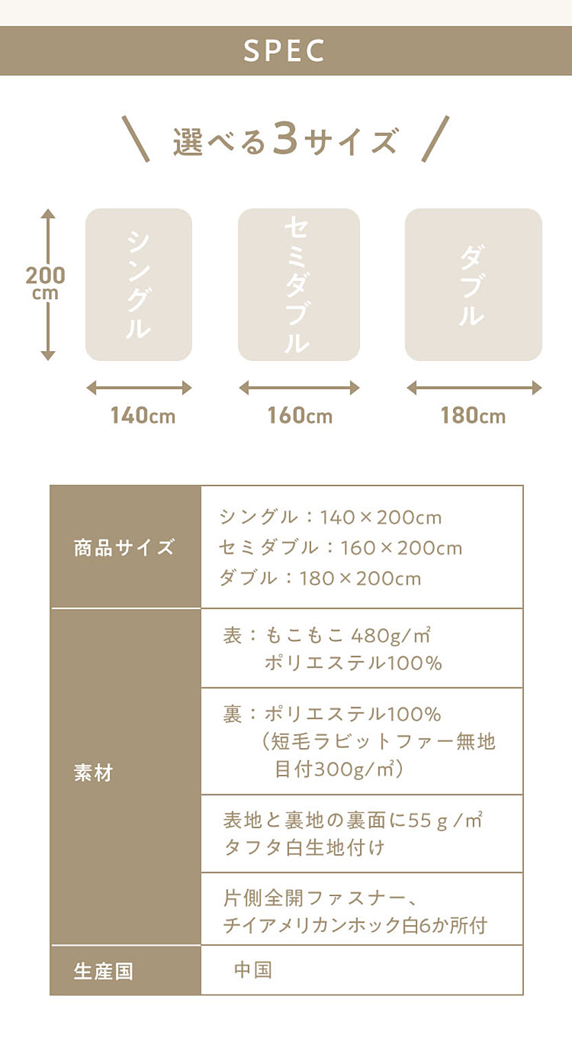 掛け布団カバー
