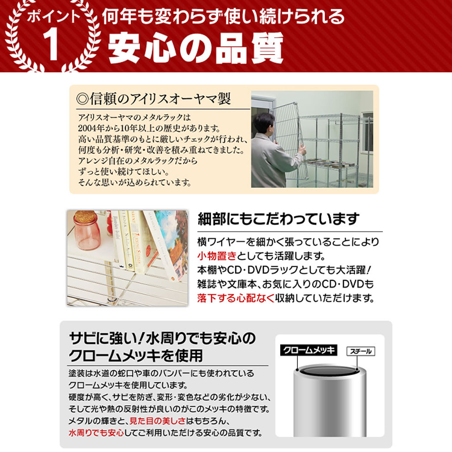 スチールラック・スチールシェルフ