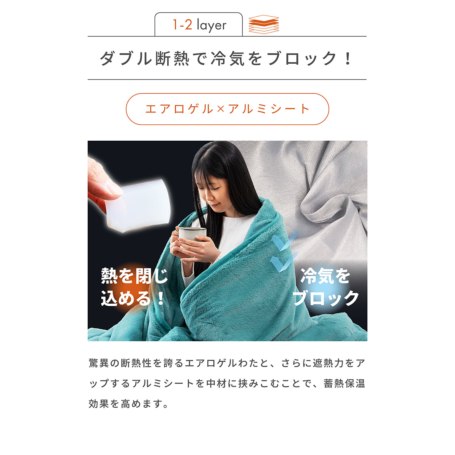 ブランケット・毛布