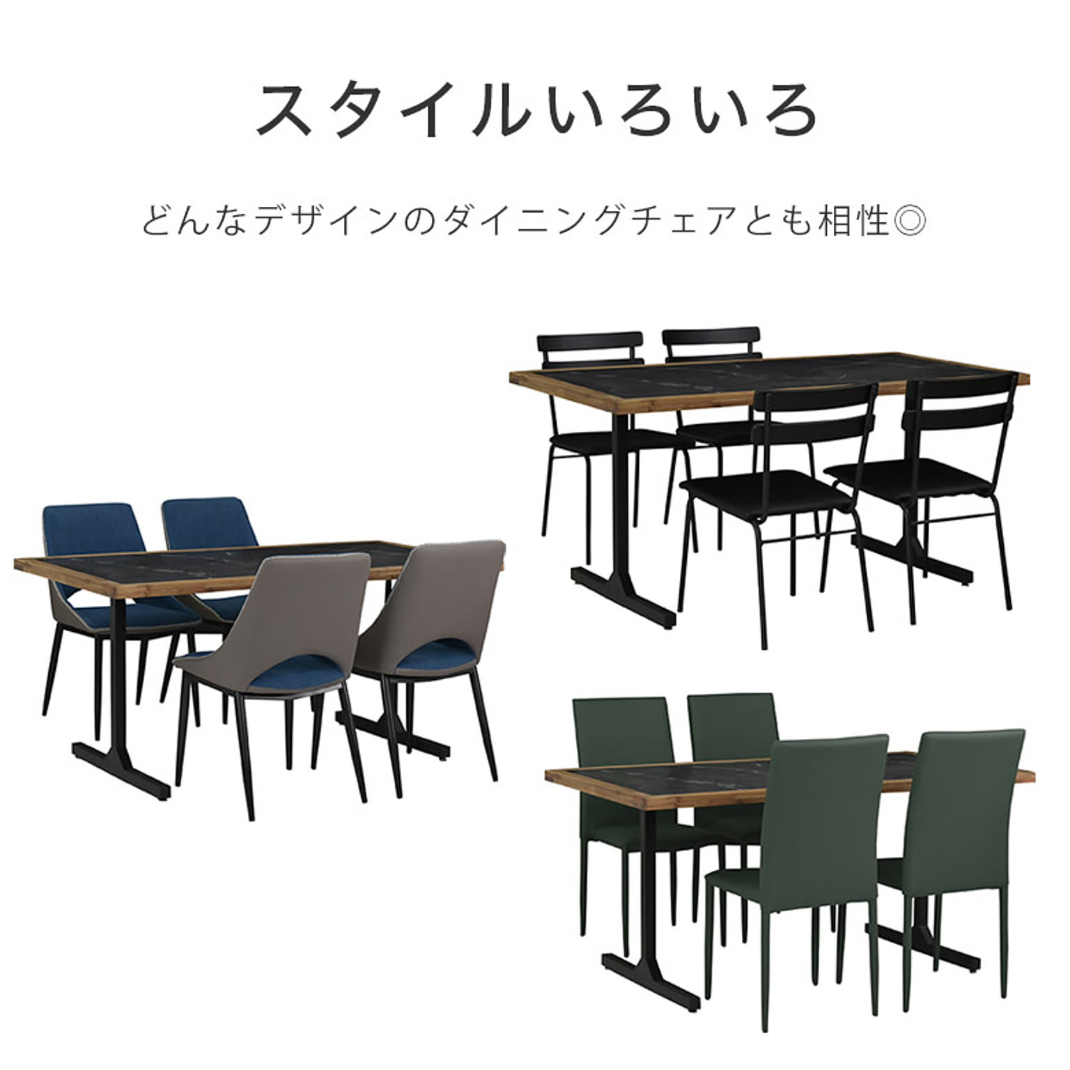 ダイニングテーブル