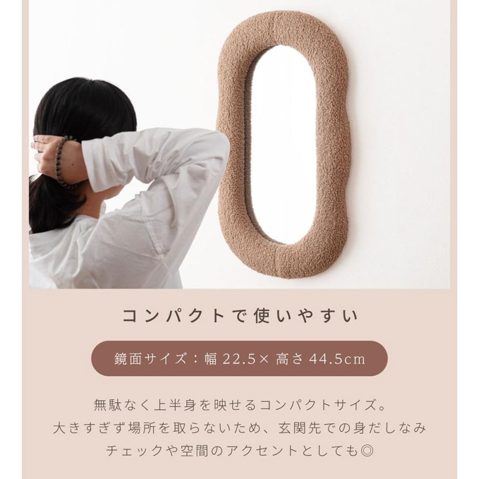 ウォールミラー・壁掛け鏡