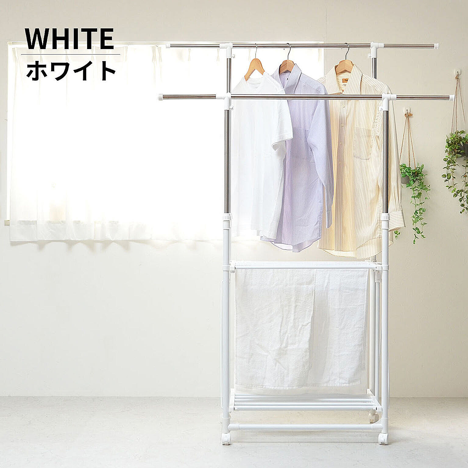 物干スタンド
