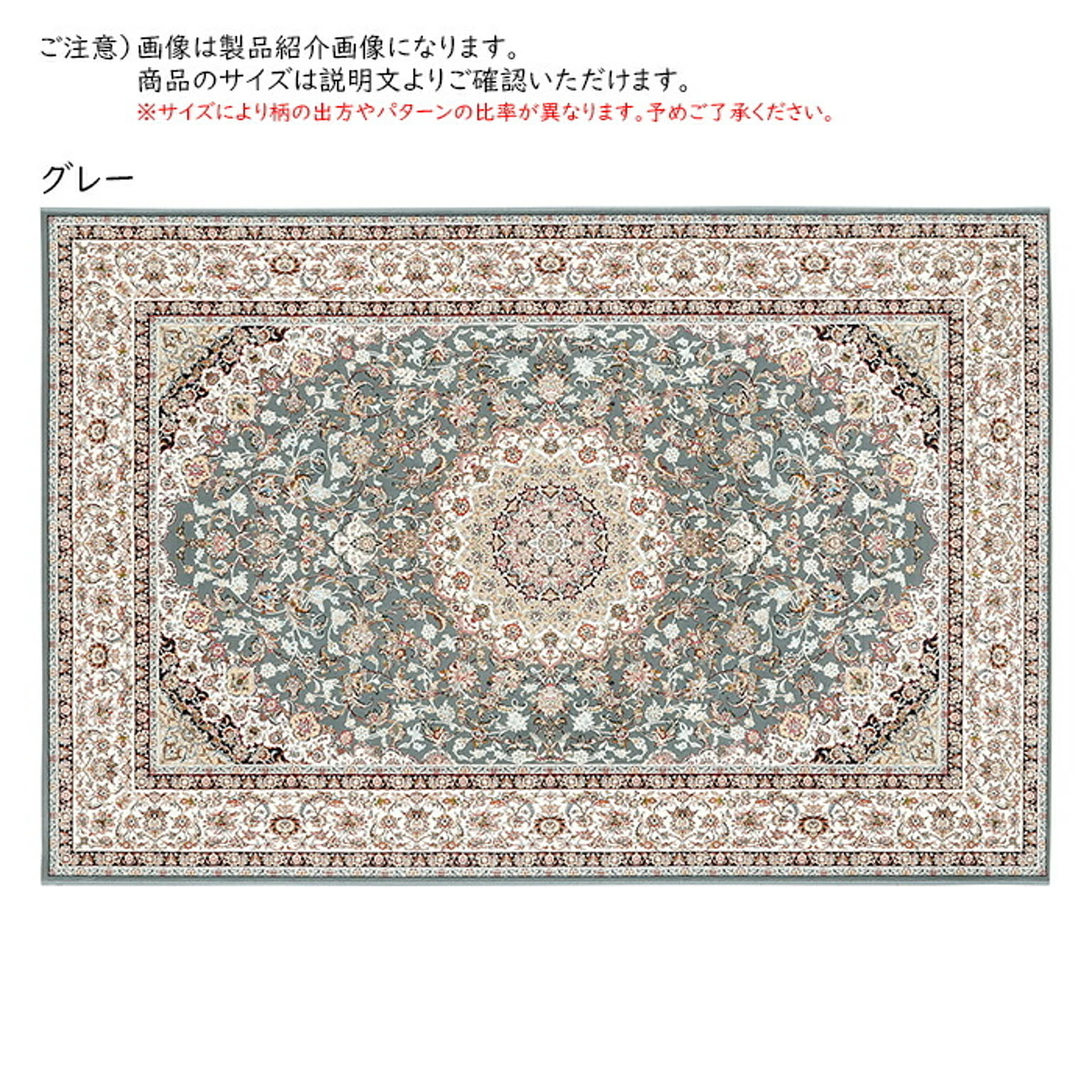 ラグ