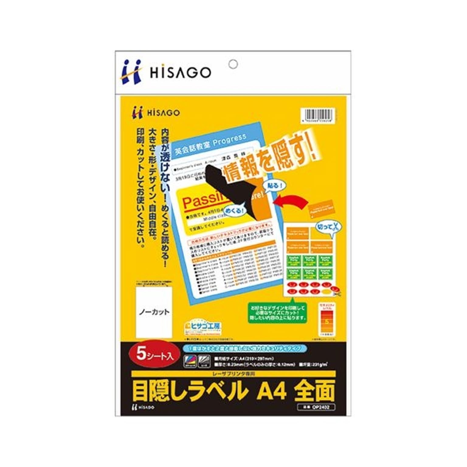シール