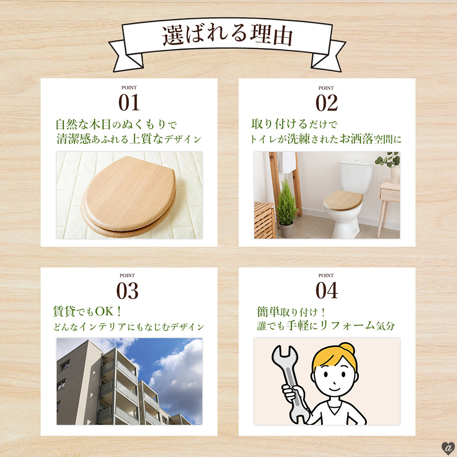 トイレカバー