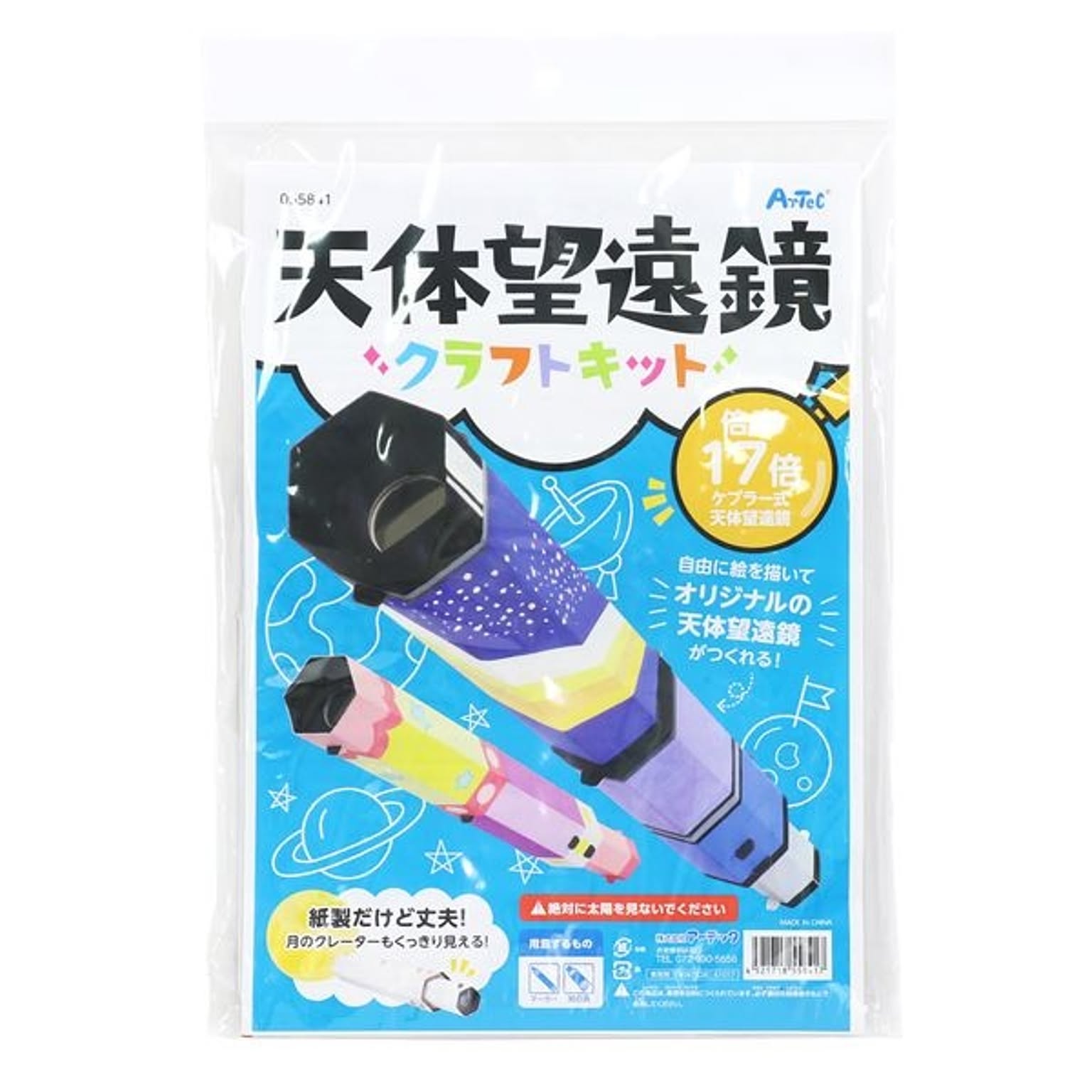 おもちゃ