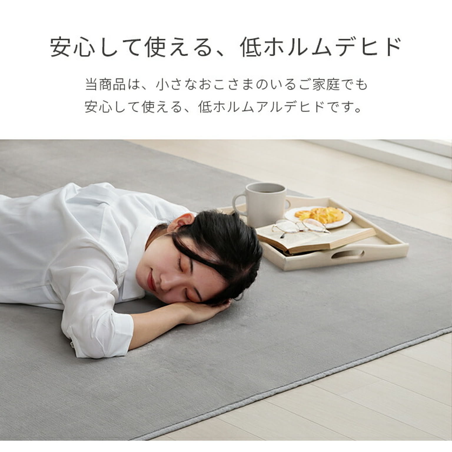 ラグ